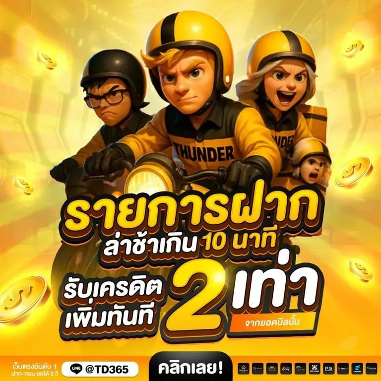 ติดต่อเรา Thunder365 สล็อต ช่องทางช่วยเหลือ สมัครสมาชิก ฝากถอน